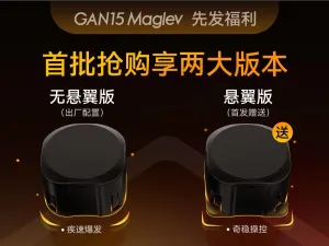 Bukefuno GAN 15 Maglev UV 3x3 Magnetic Magic Cube Speed Puzzle GAN15 Maglev UV 3x3 Stickerless Cube Magic GAN15 M UV 3x3x3 Gans 56mm Cubes 2024 Flagship (UV Coated Glossy)