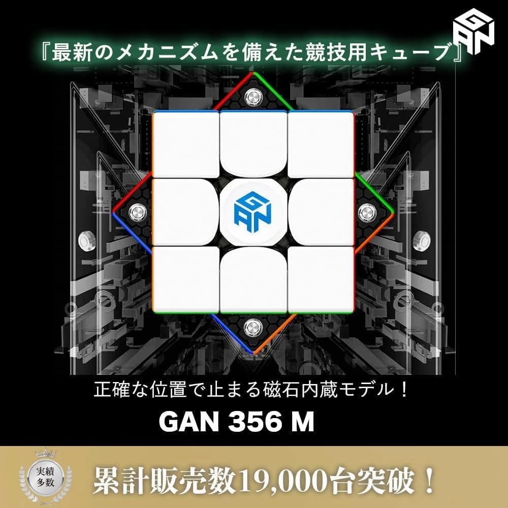 GAN 356M Magnetic Competition Cube 3x3 Stickerless Edition (Lite Ver. 2020, no Extra GES) 3x3x3 Super Smooth Stickerless Authentic Product